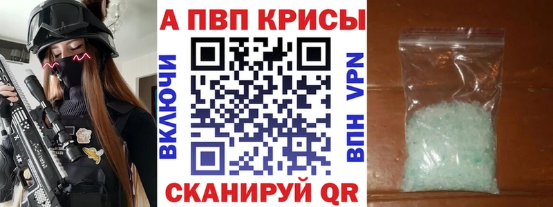 APVP кристаллы  Купить  Макарьев 