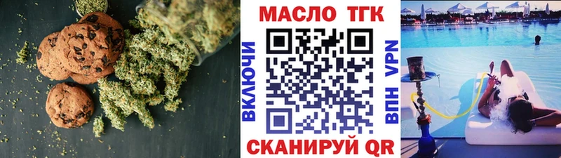 Купить  Макарьев  Еда ТГК конопля 