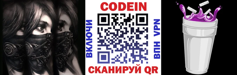 Купить где  Макарьев  Кодеиновый сироп Lean Purple Drank 
