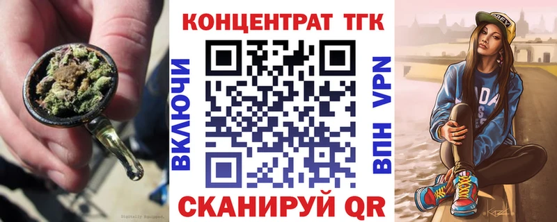 ТГК вейп с тгк  Купить закладки  Макарьев 